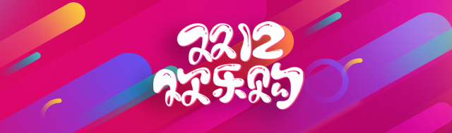 唐朝卡2025年双十二优惠活动