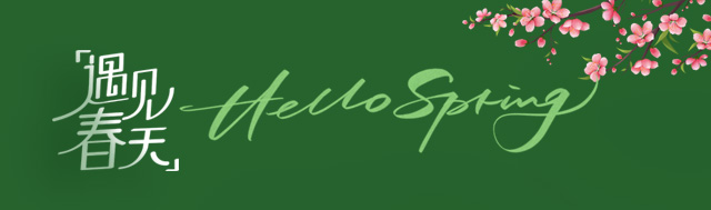 2026年唐朝卡遇见春天优惠活动