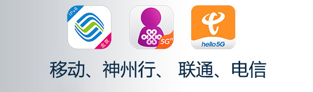 移动充值卡 神州行充值卡 联通卡 电信卡